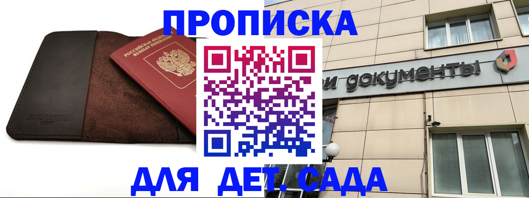 временная регистрация в Волгореченске