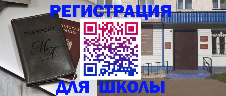 прописка иностранных граждан в Волгореченске