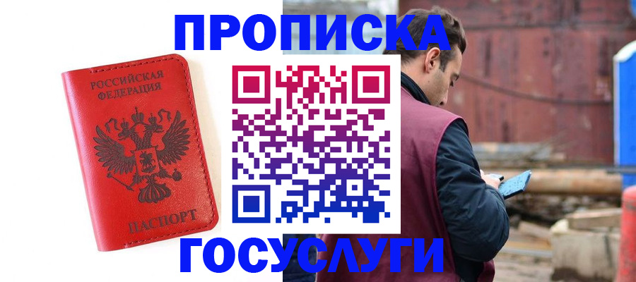 регистрация для дет. сада в Волгореченске