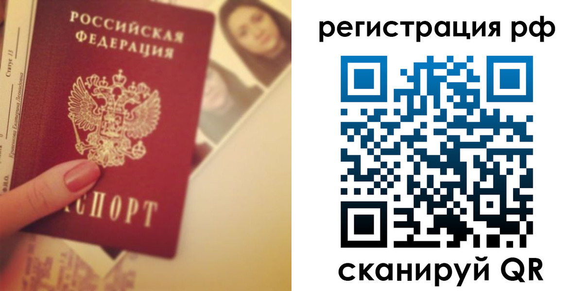 прописка 2025 в Волгореченске