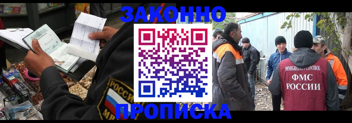 прописка для кредита в Волгореченске