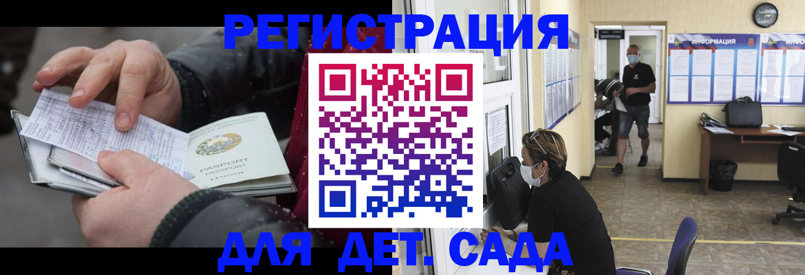 прописка 2025 в Волгореченске