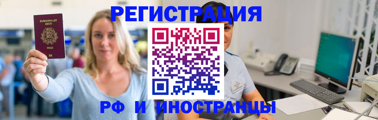 регистрация в Волгореченске