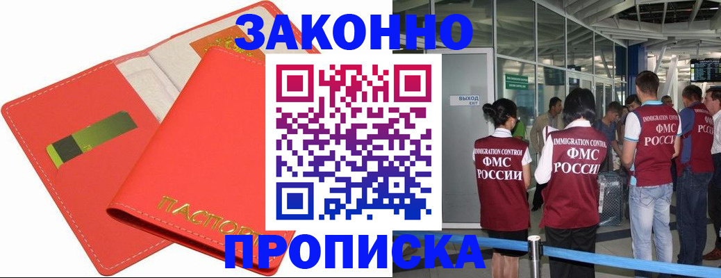 временная регистрация поиск в Волгореченске