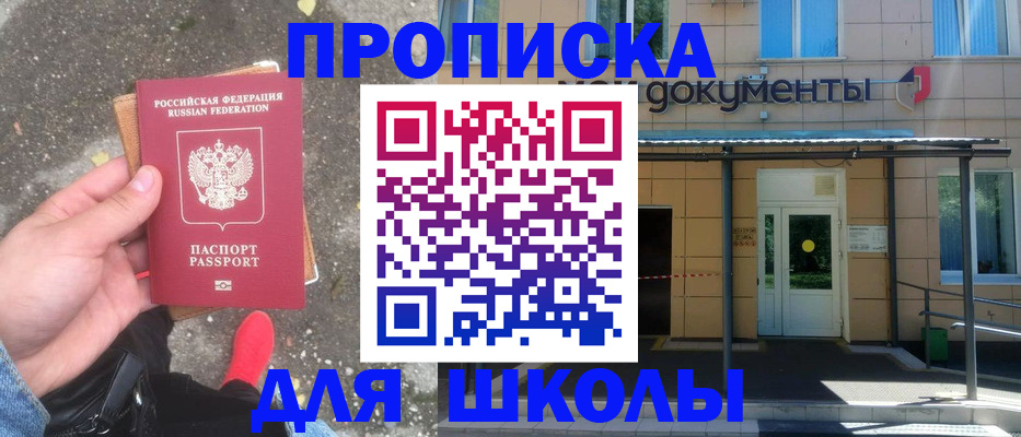 прописка в квартире в Волгореченске