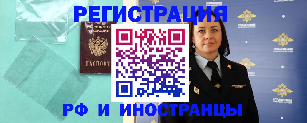 временная регистрация адрес в Волгореченске