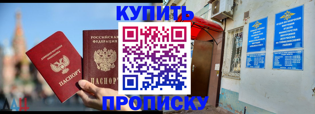 прописка от собственника в Волгореченске