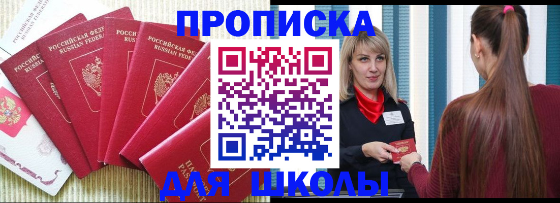 временная регистрация недорого в Волгореченске