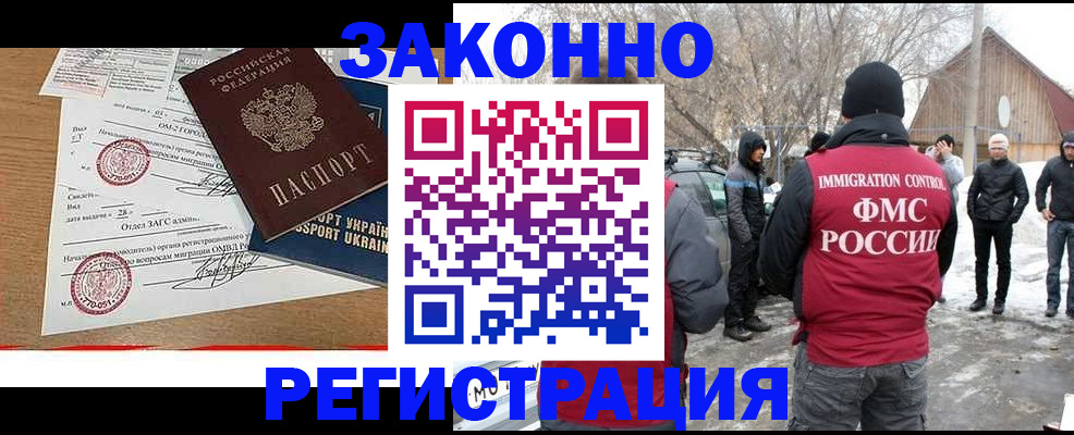 временная регистрация гарантия в Волгореченске